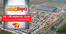МИ ЧЕКАЄМО ВАС НА ВИСТАВЦІ AGROEXPO-2019! МИ ЧЕКАЄМО ВАС НА ВИСТАВЦІ AGROEXPO-2019!