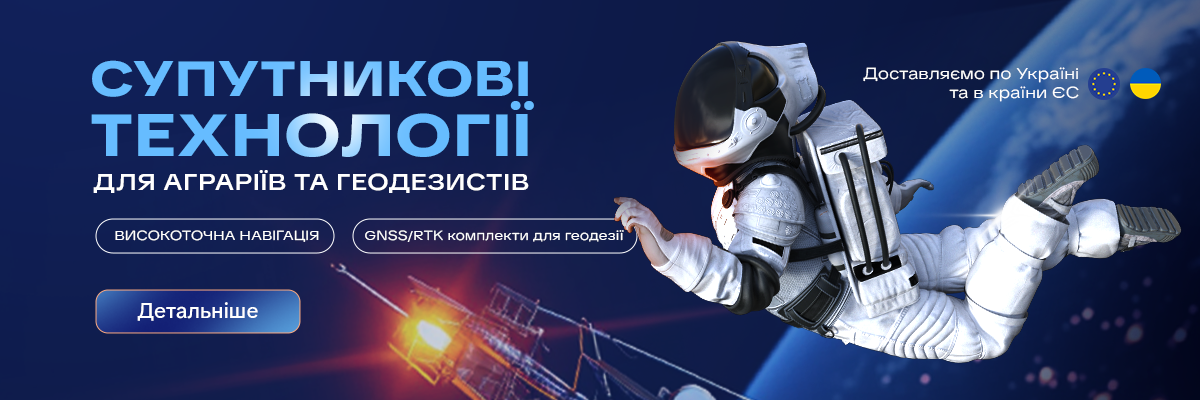 Ми працюємо в Україні та ЕС